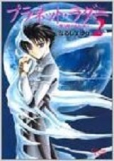 Manga - Manhwa - Planet Ladder jp Vol.2