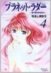 Manga - Manhwa - Planet Ladder jp Vol.4