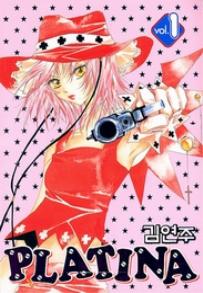 Manga - Manhwa - Platina 플라티나 kr Vol.1
