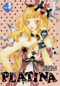 Manga - Manhwa - Platina 플라티나 kr Vol.5