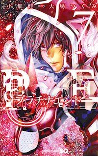 Manga - Manhwa - Platinum End jp Vol.7