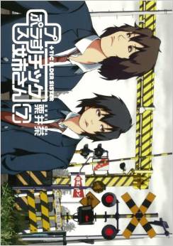 Manga - Manhwa - Plus Tic Neesan jp Vol.7
