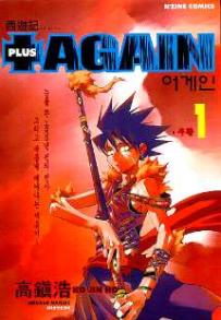 Manga - Manhwa - + Again kr Vol.1