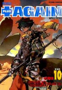 Manga - Manhwa - + Again kr Vol.10