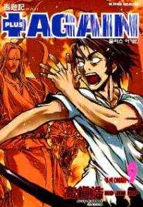 Manga - Manhwa - + Again kr Vol.9