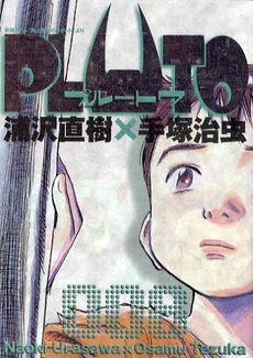 Manga - Manhwa - Pluto jp Vol.8