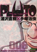 Manga - Manhwa - Pluto jp Vol.6