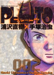 Manga - Manhwa - Pluto jp Vol.2