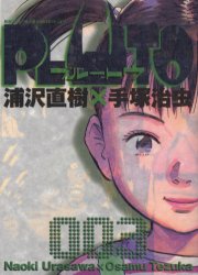 Manga - Manhwa - Pluto jp Vol.3