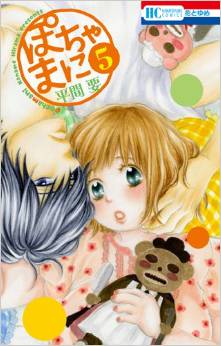 Manga - Manhwa - Pochamani jp Vol.5