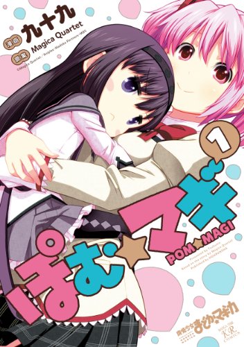 Manga - Manhwa - Pomu magi jp Vol.1
