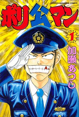 Manga - Manhwa - Polikôman jp Vol.1