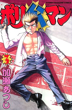 Manga - Manhwa - Polikôman jp Vol.3