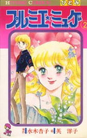 Manga - Manhwa - Premier Muguet jp Vol.2