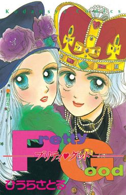 Manga - Manhwa - Pretty good jp