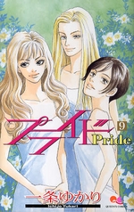 Manga - Manhwa - Pride jp Vol.9