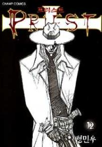 Manga - Manhwa - Priest 프리스트 kr Vol.12