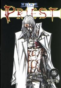 Manga - Manhwa - Priest 프리스트 kr Vol.15