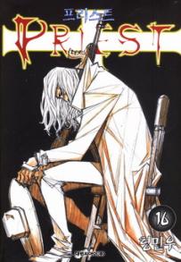 Priest 프리스트 kr Vol.16