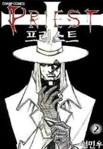 Manga - Manhwa - Priest 프리스트 kr Vol.2