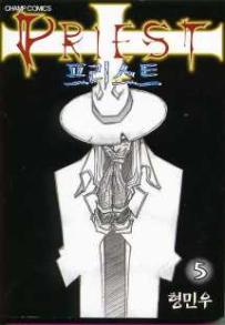 Manga - Manhwa - Priest 프리스트 kr Vol.5