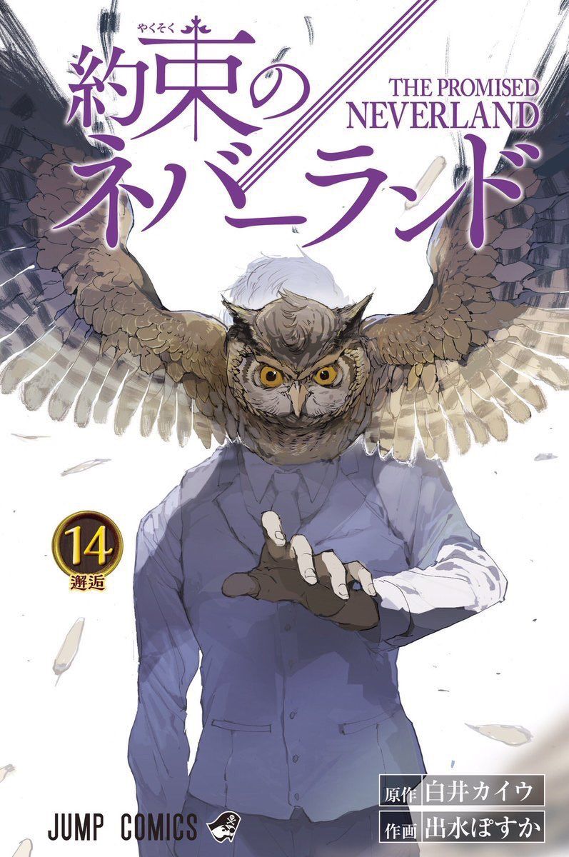 Manga - Manhwa - Yakusoku no Neverland jp Vol.14