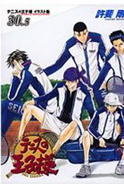 Manga - Manhwa - Tennis no Ôjisama - Data Book 03 - 30.5 jp Vol.0