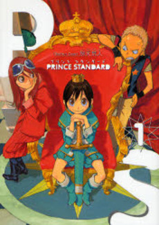 Manga - Manhwa - Prince Standard - Mag Garden jp Vol.1