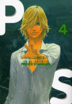 Manga - Manhwa - Prince Standard - Mag Garden jp Vol.4