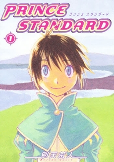 Manga - Manhwa - Prince Standard jp Vol.1