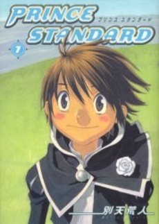 Manga - Manhwa - Prince Standard jp Vol.7