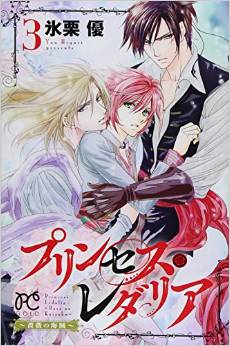 Manga - Manhwa - Princesse redalia - bara no kaizoku jp Vol.3