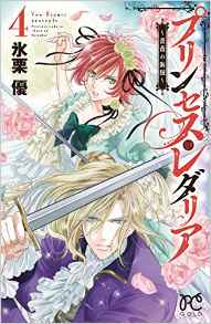 Manga - Manhwa - Princesse redalia - bara no kaizoku jp Vol.4