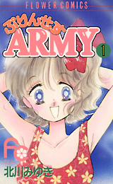 manga - Princess Army jp Vol.1