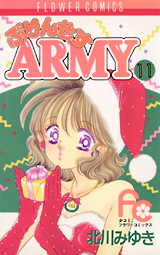 Manga - Manhwa - Princess Army jp Vol.11