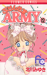 Manga - Manhwa - Princess Army jp Vol.12