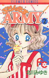 Manga - Manhwa - Princess Army jp Vol.2