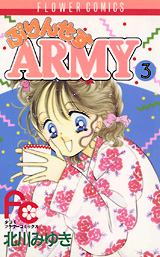 Manga - Manhwa - Princess Army jp Vol.3