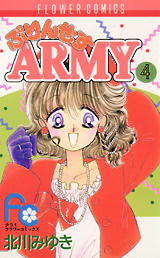 Manga - Manhwa - Princess Army jp Vol.4
