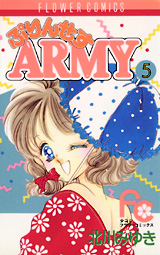 Manga - Manhwa - Princess Army jp Vol.5