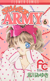 Manga - Manhwa - Princess Army jp Vol.6