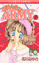Manga - Manhwa - Princess Army jp Vol.7