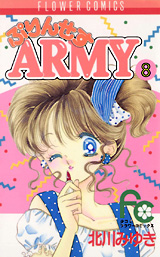 Manga - Manhwa - Princess Army jp Vol.8