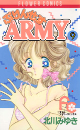 Manga - Manhwa - Princess Army jp Vol.9