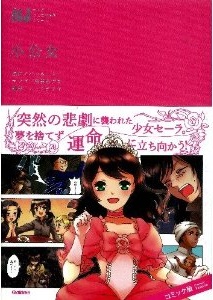 Manga - Manhwa - Shoukoujo jp