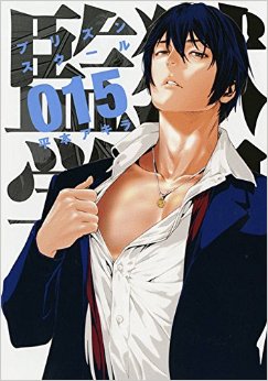 Manga - Manhwa - Prison School jp Vol.15