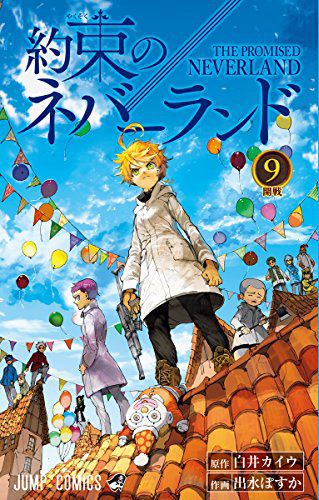 Manga - Manhwa - Yakusoku no Neverland jp Vol.9