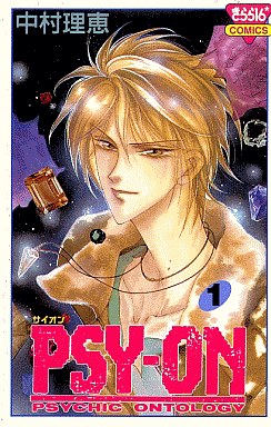 Manga - Manhwa - Psy-on jp Vol.1