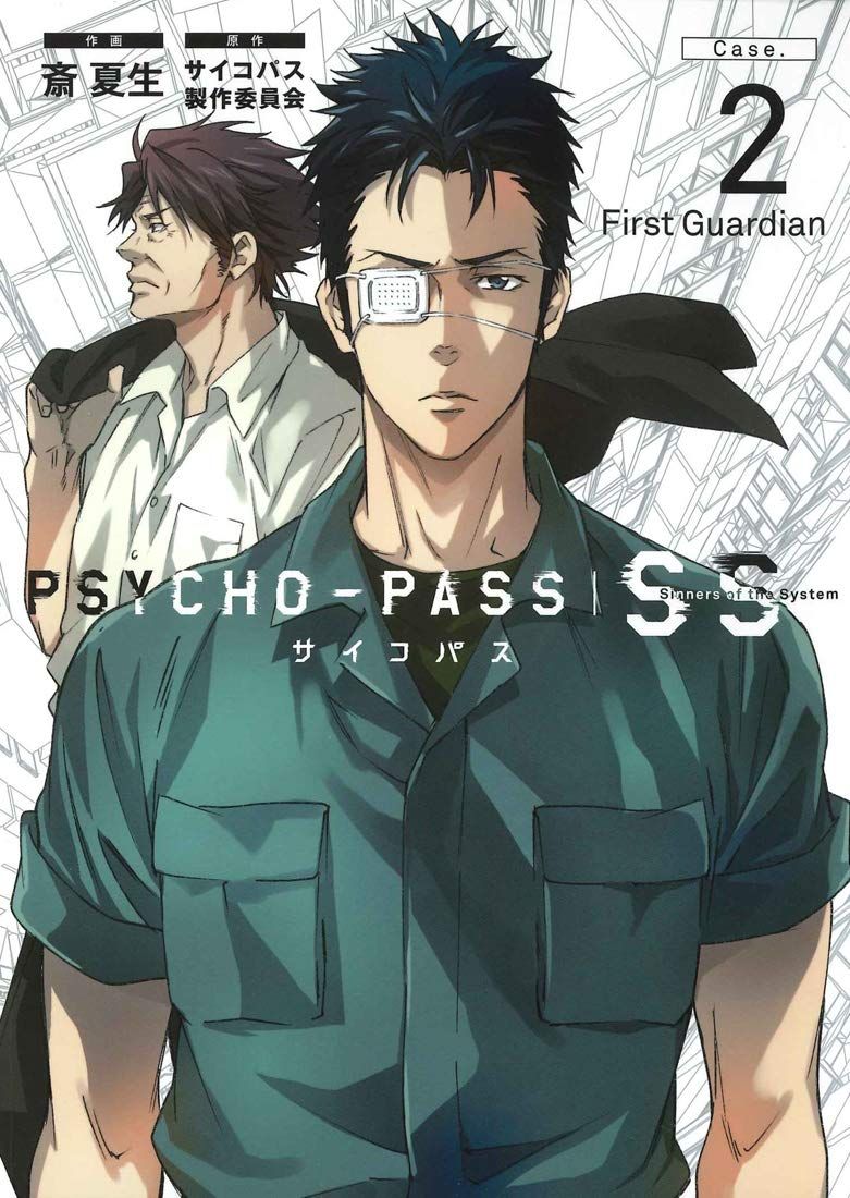 What Happens When A Psycho Gets A System Manga Manga VO Psycho-Pass Sinners of the System Case.2 - First Guardian jp