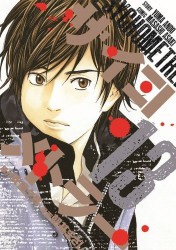 Manga - Manhwa - Psychometrer jp Vol.13